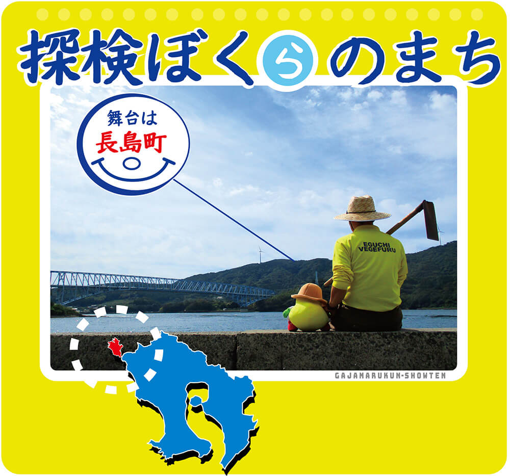 長島紹介