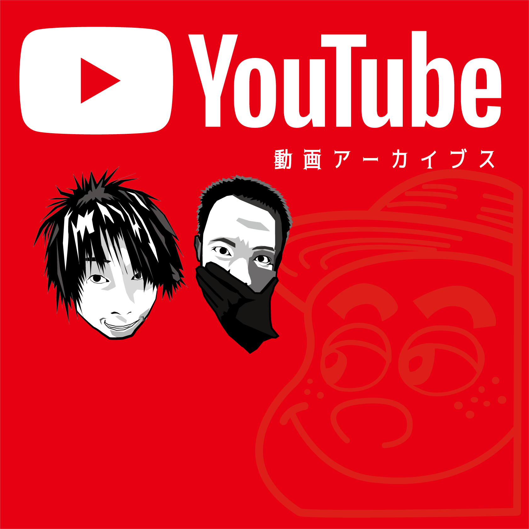 ユーチューブチャンネル情報☆